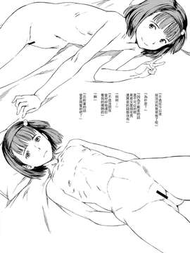 【CE家族社】(C85) [誘蛾党 (mogg)] 成年スキップ_0012