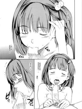 【CE家族社】(C85) [誘蛾党 (mogg)] 成年スキップ_0019