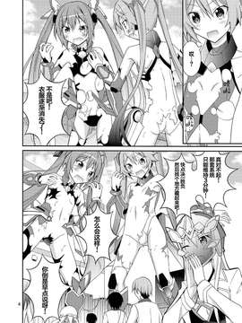 【CE家族社】(C87) [日本ダンディ (松野すすむ)] 貧乳鑑賞会 (俺、ツインテールになります。)_0003