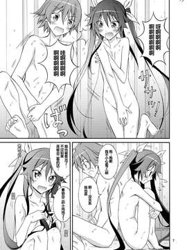 【CE家族社】(C87) [日本ダンディ (松野すすむ)] 貧乳鑑賞会 (俺、ツインテールになります。)_0006
