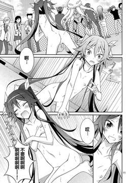 【CE家族社】(C87) [日本ダンディ (松野すすむ)] 貧乳鑑賞会 (俺、ツインテールになります。)_0010