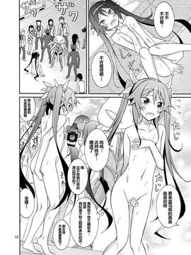 【CE家族社】(C87) [日本ダンディ (松野すすむ)] 貧乳鑑賞会 (俺、ツインテールになります。)_0011