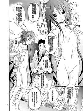 【CE家族社】(C87) [日本ダンディ (松野すすむ)] 貧乳鑑賞会 (俺、ツインテールになります。)_0013