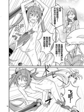 【CE家族社】(C87) [日本ダンディ (松野すすむ)] 貧乳鑑賞会 (俺、ツインテールになります。)_0015