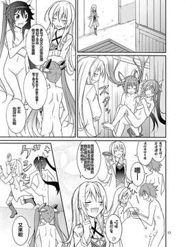 【CE家族社】(C87) [日本ダンディ (松野すすむ)] 貧乳鑑賞会 (俺、ツインテールになります。)_0016