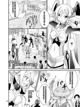 【CE家族社】(C87) [日本ダンディ (松野すすむ)] 貧乳鑑賞会 (俺、ツインテールになります。)_0017