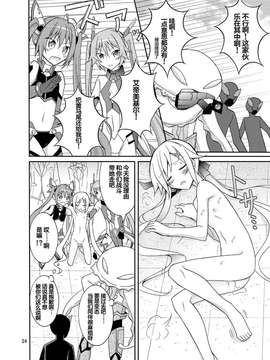 【CE家族社】(C87) [日本ダンディ (松野すすむ)] 貧乳鑑賞会 (俺、ツインテールになります。)_0023