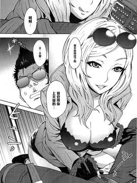 (C79) [エイトビート (伊藤エイト)] NO MORE HEROINES 2 (ノーモア☆ヒーローズ)_0005