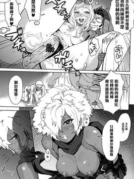 (C79) [エイトビート (伊藤エイト)] NO MORE HEROINES 2 (ノーモア☆ヒーローズ)_0018