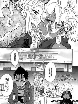 (C79) [エイトビート (伊藤エイト)] NO MORE HEROINES 2 (ノーモア☆ヒーローズ)_0025