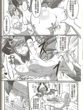 (FF24) [星間貓車 (zax)] 女神拼圖SexFes (パズル&ドラゴンズ)_0013