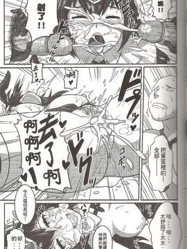 (FF24) [星間貓車 (zax)] 女神拼圖SexFes (パズル&ドラゴンズ)_0018