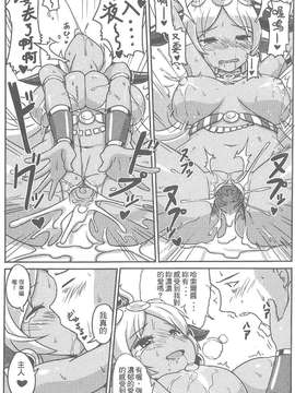 (FF25) [星間貓車 (zax)] 女神拼圖SexFes 2 (パズル&ドラゴンズ) [中国語]_18