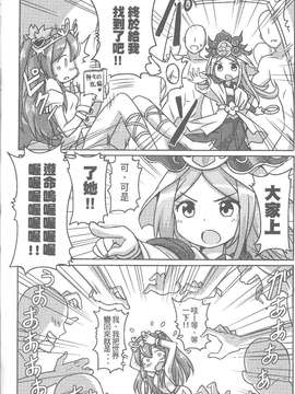 (FF25) [星間貓車 (zax)] 女神拼圖SexFes 2 (パズル&ドラゴンズ) [中国語]_24