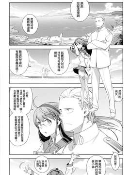 [final個人漢化] (C87) [enuma elish (ゆきみ)] Little by little (艦隊これくしょん -艦これ-)_0005