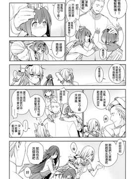 [final個人漢化] (C87) [enuma elish (ゆきみ)] Little by little (艦隊これくしょん -艦これ-)_0007