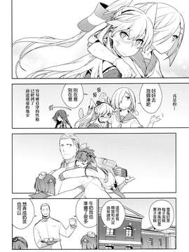 [final個人漢化] (C87) [enuma elish (ゆきみ)] Little by little (艦隊これくしょん -艦これ-)_0008