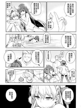 [final個人漢化] (C87) [enuma elish (ゆきみ)] Little by little (艦隊これくしょん -艦これ-)_0011