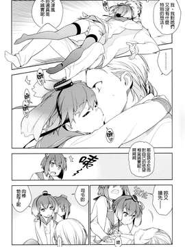 [final個人漢化] (C87) [enuma elish (ゆきみ)] Little by little (艦隊これくしょん -艦これ-)_0012