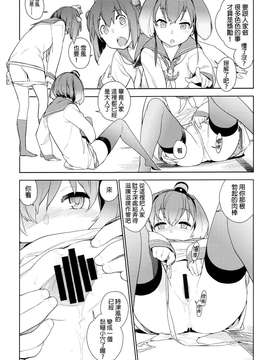 [final個人漢化] (C87) [enuma elish (ゆきみ)] Little by little (艦隊これくしょん -艦これ-)_0013