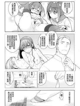 [final個人漢化] (C87) [enuma elish (ゆきみ)] Little by little (艦隊これくしょん -艦これ-)_0014