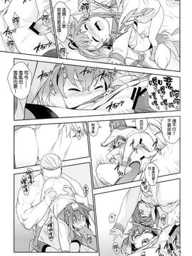 [final個人漢化] (C87) [enuma elish (ゆきみ)] Little by little (艦隊これくしょん -艦これ-)_0017