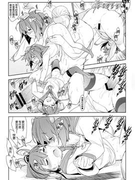 [final個人漢化] (C87) [enuma elish (ゆきみ)] Little by little (艦隊これくしょん -艦これ-)_0018
