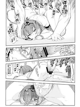[final個人漢化] (C87) [enuma elish (ゆきみ)] Little by little (艦隊これくしょん -艦これ-)_0025