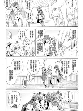 [final個人漢化] (C87) [enuma elish (ゆきみ)] Little by little (艦隊これくしょん -艦これ-)_0029