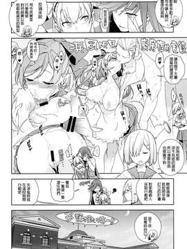 [final個人漢化] (C87) [enuma elish (ゆきみ)] Little by little (艦隊これくしょん -艦これ-)_0030