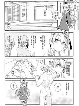 [final個人漢化] (C87) [enuma elish (ゆきみ)] Little by little (艦隊これくしょん -艦これ-)_0032