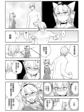[final個人漢化] (C87) [enuma elish (ゆきみ)] Little by little (艦隊これくしょん -艦これ-)_0034