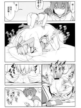 [final個人漢化] (C87) [enuma elish (ゆきみ)] Little by little (艦隊これくしょん -艦これ-)_0040