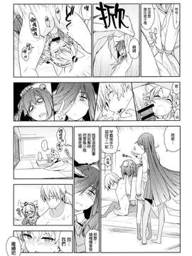 [final個人漢化] (C87) [enuma elish (ゆきみ)] Little by little (艦隊これくしょん -艦これ-)_0041