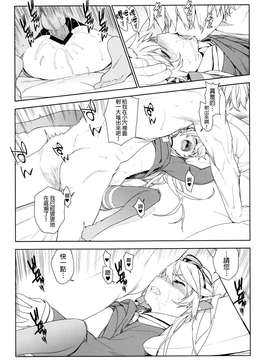 [final個人漢化] (C87) [enuma elish (ゆきみ)] Little by little (艦隊これくしょん -艦これ-)_0044