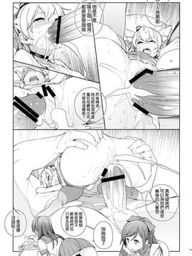 [final個人漢化] (C87) [enuma elish (ゆきみ)] Little by little (艦隊これくしょん -艦これ-)_0047
