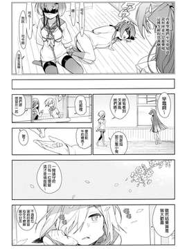 [final個人漢化] (C87) [enuma elish (ゆきみ)] Little by little (艦隊これくしょん -艦これ-)_0048