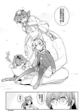 [final個人漢化] (C87) [enuma elish (ゆきみ)] Little by little (艦隊これくしょん -艦これ-)_0049