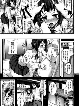 [かねた] 一夜籠絡 (COMIC快楽天 BEAST 2013年12月 Vol.98) [星仔翻译X无毒汉化组]_007