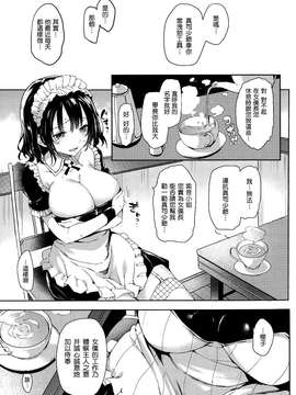 [みちきんぐ] 主従りたーんず (COMIC快楽天 2015年01月号)[無邪気漢化組]_P03
