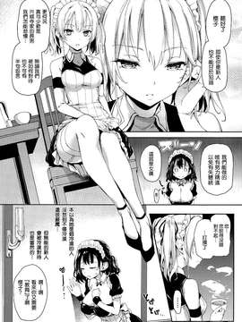 [みちきんぐ] 主従りたーんず (COMIC快楽天 2015年01月号)[無邪気漢化組]_P04
