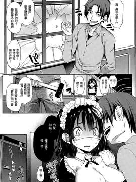 [みちきんぐ] 主従りたーんず (COMIC快楽天 2015年01月号)[無邪気漢化組]_P05