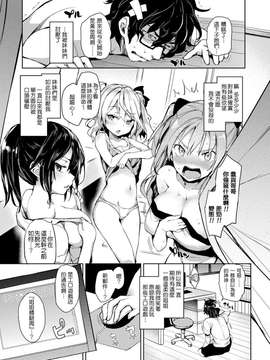 [みちきんぐ] 姉体驗週間 (コミックグレープ Vol.16)[无毒気汉化组]_P03