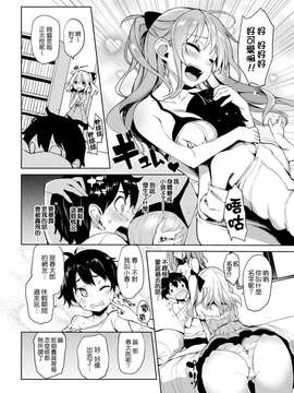 [みちきんぐ] 姉体驗週間 (コミックグレープ Vol.16)[无毒気汉化组]_P06