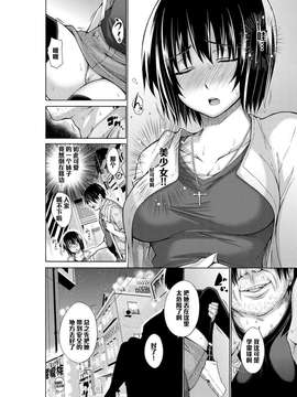 [宮野金太郎] 女子大生拾いました_107