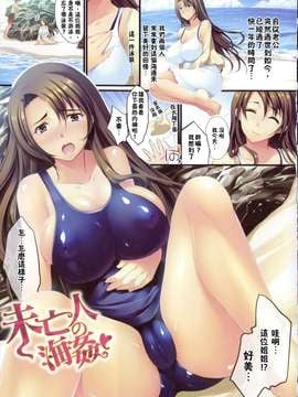 [狼亮輔] 求愛 彩页_0010-1