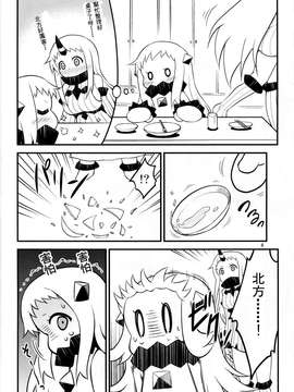 [舞鶴漢化組] (C87) [スタジオナデシコ (大和なでしこ)] ほっぽちゃんの日常1 (艦隊これくしょん -艦これ-)_kancolle_005