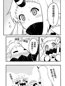[舞鶴漢化組] (C87) [スタジオナデシコ (大和なでしこ)] ほっぽちゃんの日常1 (艦隊これくしょん -艦これ-)_kancolle_006