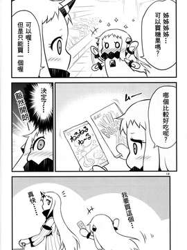 [舞鶴漢化組] (C87) [スタジオナデシコ (大和なでしこ)] ほっぽちゃんの日常1 (艦隊これくしょん -艦これ-)_kancolle_013