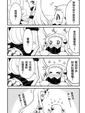 [舞鶴漢化組] (C87) [スタジオナデシコ (大和なでしこ)] ほっぽちゃんの日常1 (艦隊これくしょん -艦これ-)_kancolle_016